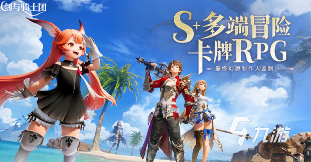 比较有名的rpg游戏下载介绍2025 高热度的rpg游戏一览