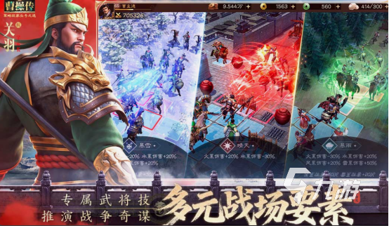 十大经典三国游戏合集 2025流行的三国手游Top10