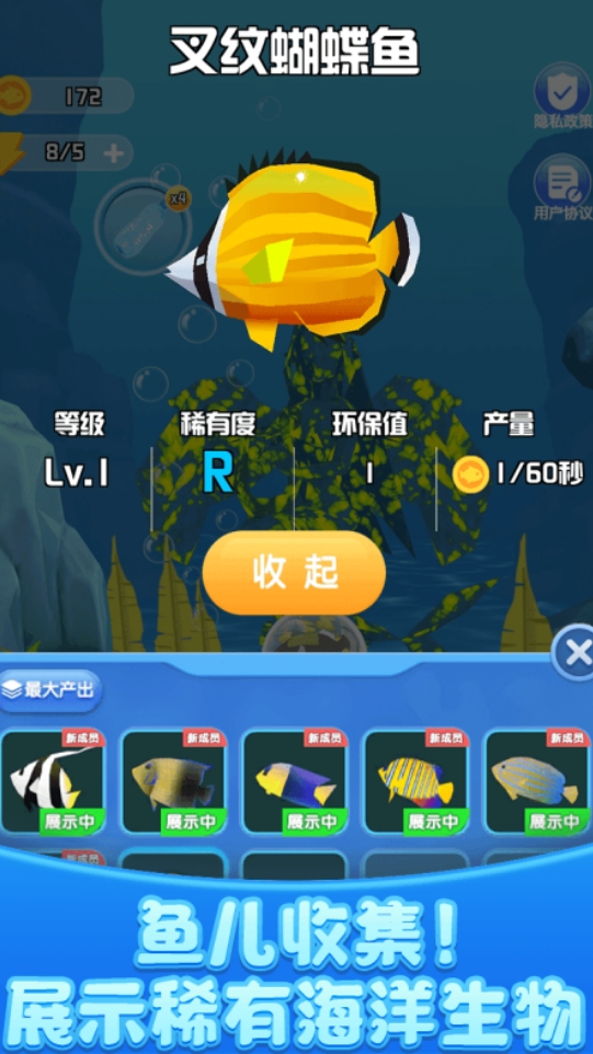 有意思的水族馆游戏是什么 2025趣味性高的水族馆手游盘点截图