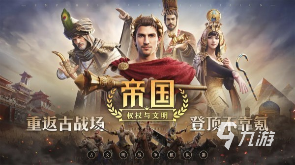 2025年最火slg手游大全 必玩的slg战略手游推荐