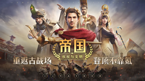 2025年最火slg手游大全 必玩的slg战略手游推荐截图