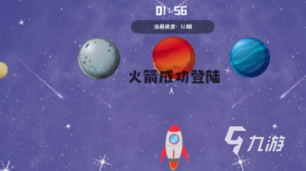 火箭小游戏排行榜 2025最好玩的火箭主题小游戏大全
