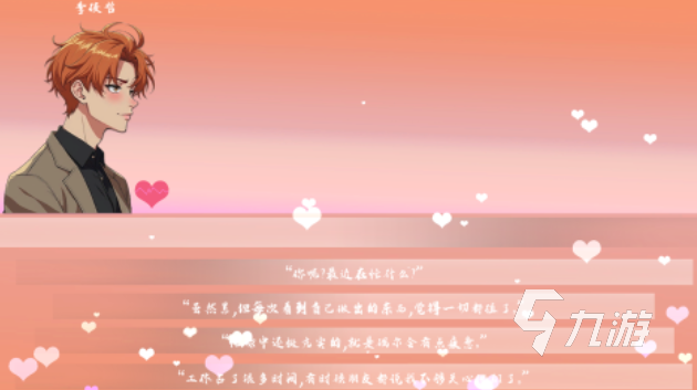 好玩的戀愛小游戲有哪些 有趣的戀愛小游戲盤點2025