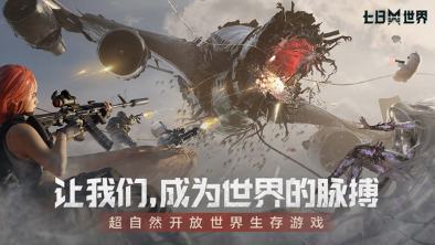 耐玩的双人游戏生存有哪几个 2025必玩的生存游戏盘点截图