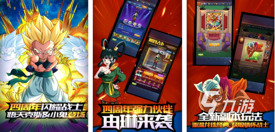 热门的七龙珠全部游戏手游有哪些热门的日漫改编手游推荐2025