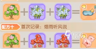 仙境传说破晓炼金配方分享 仙境传说破晓炼金图鉴一览