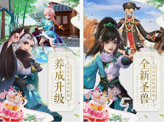 神雕俠侶游戲在哪里下載 2025耐玩的神雕俠侶游戲推薦