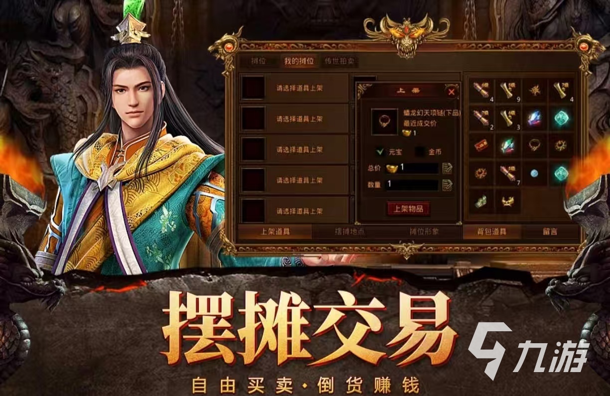 經(jīng)典耐玩的復(fù)古傳奇手游有什么 必玩的傳奇手游排行榜2025