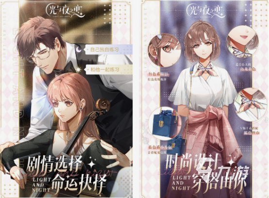 好玩的乙游有哪些 2025熱門的乙女游戲下載盤點