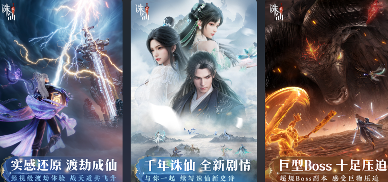 2025仙侠手游推荐哪些 2025流行的仙侠手游排名截图