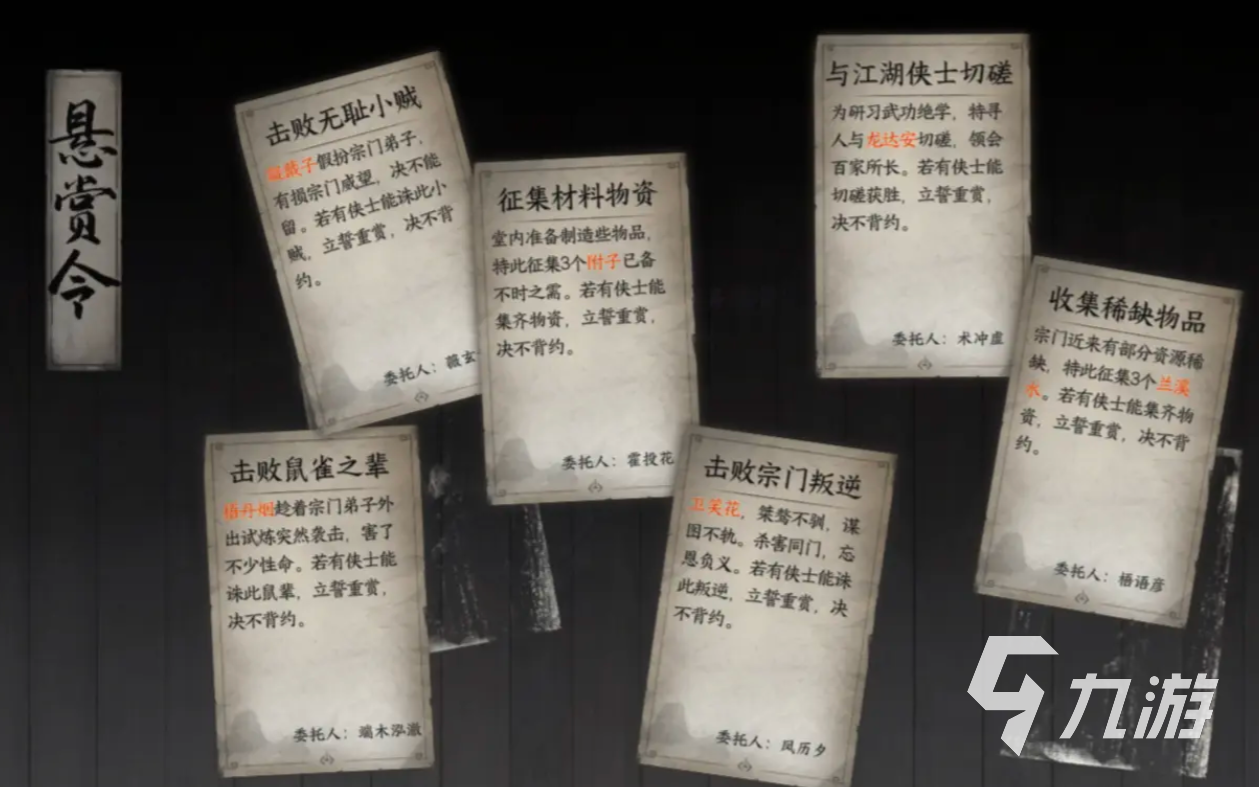下一站江湖2太初劍宗怎么晉升 下一站江湖2手游太初劍宗晉升攻略