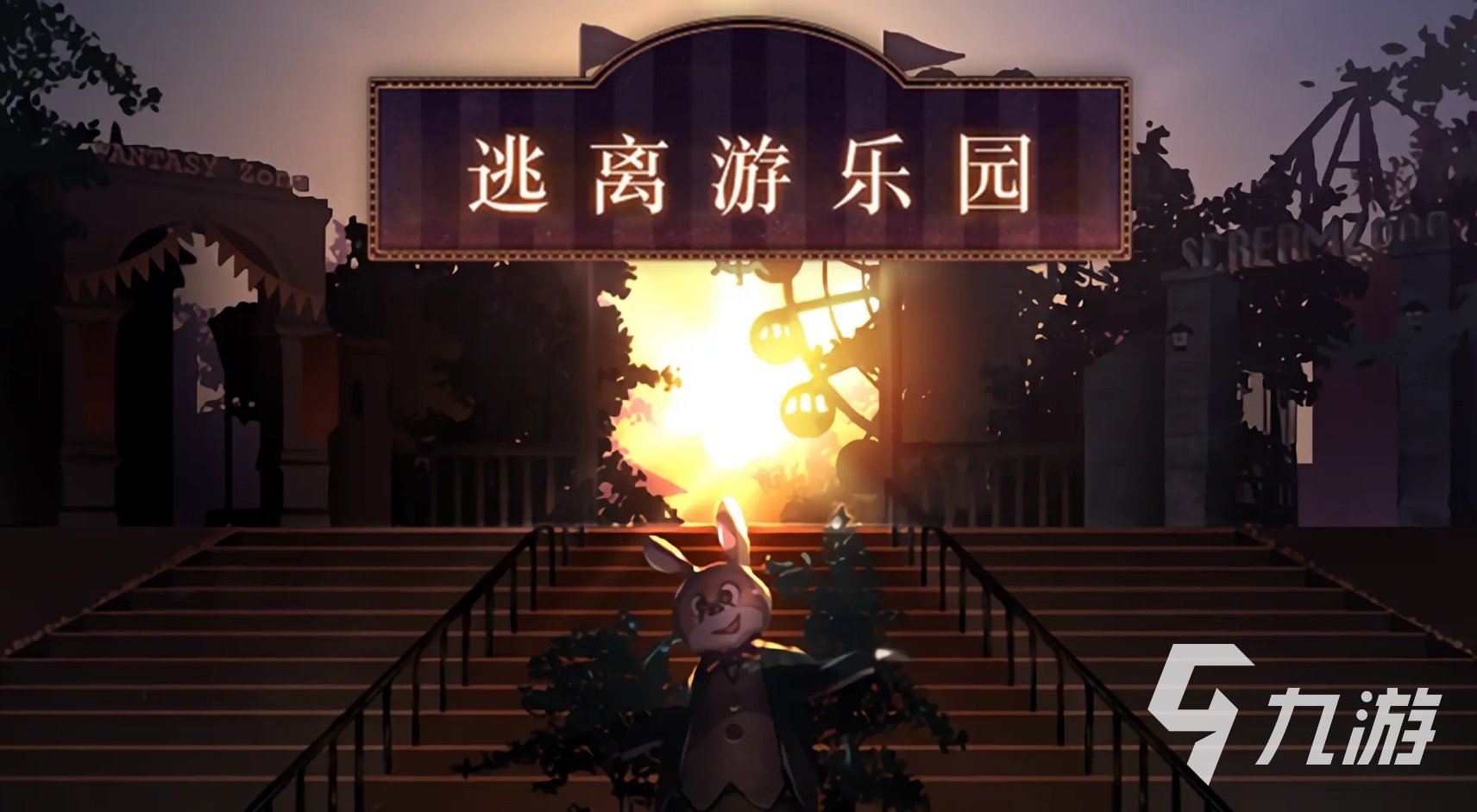 一个古早横屏过山车游戏单机手游是什么 2025有意思的过山车手游盘点