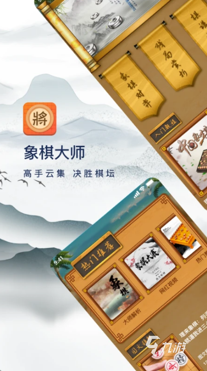 經(jīng)典的單機(jī)象棋大全 2025好玩的象棋單機(jī)手游盤點(diǎn)