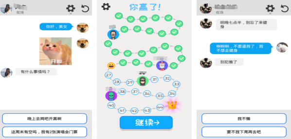 高人氣聊天小游戲哪里下載?2025好玩的聊天手游大全截圖