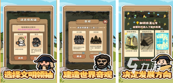 受欢迎的文明游戏排行榜 流行的文明游戏下载2025