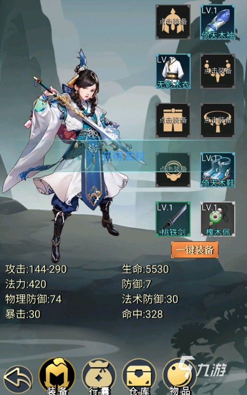 单机修仙游戏哪些值得下载2025 质量高的单机修仙游戏合集