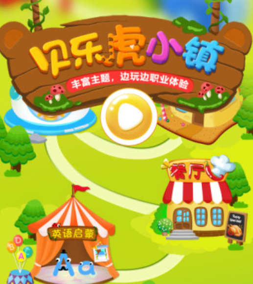 2025适合孩子玩的游戏有哪些 比较适合孩子玩的游戏推荐截图