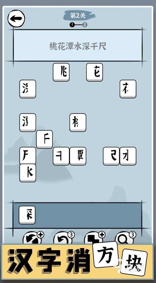 不容错过的汉字游戏大全2025 趣味性高的汉字手游推荐