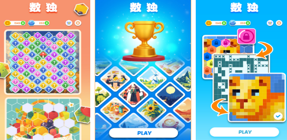 有趣的填数字游戏1一9有哪些 2025好玩的填数数独手游排名截图
