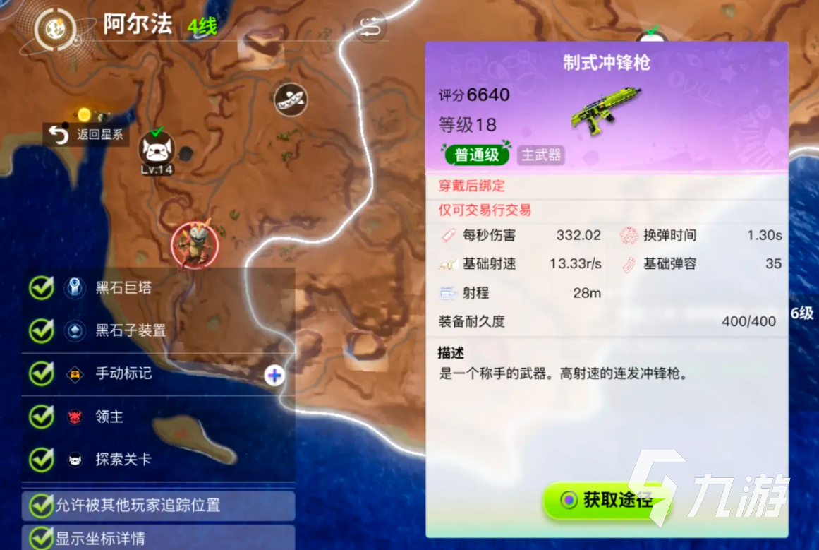 创造吧我们的星球枪械系统讲解 创造吧我们的星球武器系统介绍