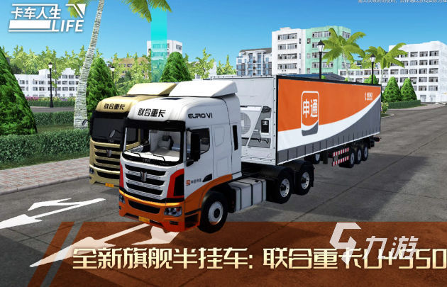 模擬開(kāi)車(chē)的游戲有哪些2025 能夠模擬開(kāi)車(chē)的游戲介紹