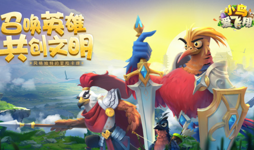 小鸟游戏有哪些介绍2025 受欢迎的小鸟游戏汇总截图