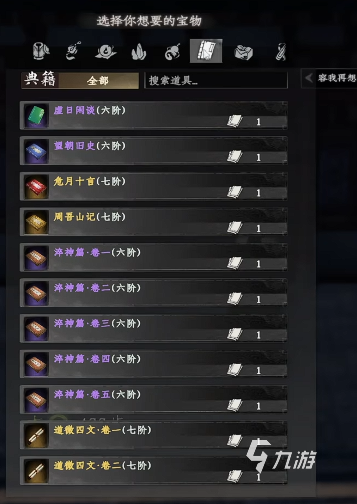 下一站江湖2京谕珠怎么获得 下一站江湖2手游2京谕珠获取攻略
