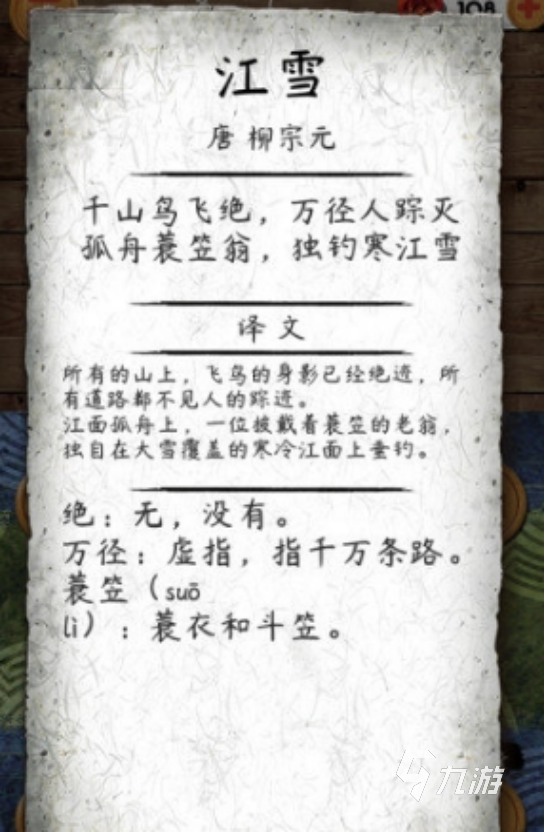 耐玩的古詩(shī)小游戲有哪幾個(gè)受歡迎的古詩(shī)手游排行榜2025
