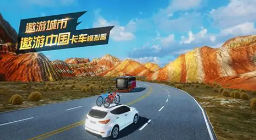 汽车模拟游戏哪些值得玩2025 优质的汽车模拟游戏分享截图