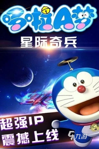2025热度高的哆啦a梦同人游戏推荐 好玩的哆啦A梦的游戏汇总