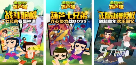 有沒有四人同屏跑酷游戲2025流行的跑酷手游下載分享