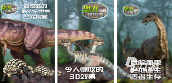 小时候玩的一款恐龙的游戏叫什么流行的恐龙手游排行合集2025