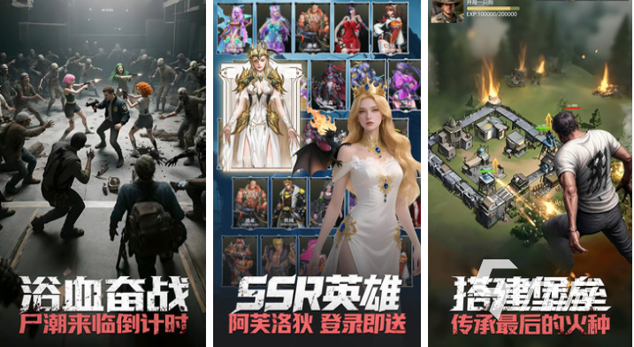 有趣的幸存者游戲下載推薦 好玩的幸存者游戲合集2025