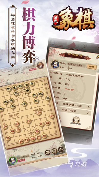 經(jīng)典的單機(jī)象棋大全 2025好玩的象棋單機(jī)手游盤點(diǎn)
