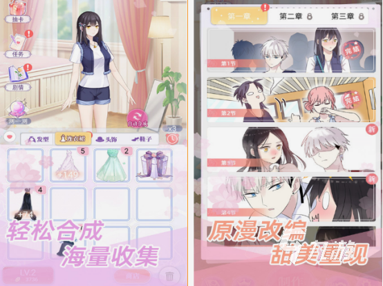 剧情恋爱手游