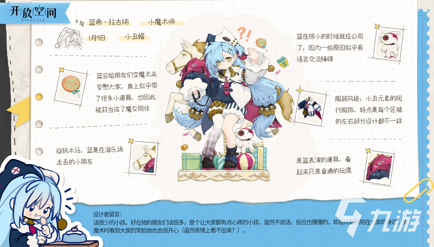 開放空間藍(lán)怎么樣 開放空間藍(lán)技能玩法介紹