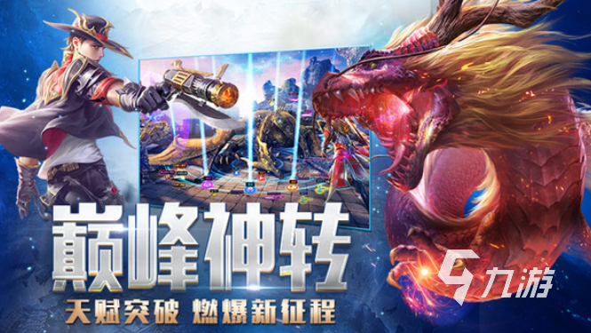 三七互娱有什么游戏 2025好玩的三七互娱手游下载推荐