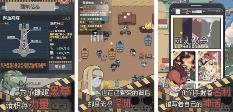 十大必玩的丧尸手游都有哪些 热门的丧尸手游推荐2025截图