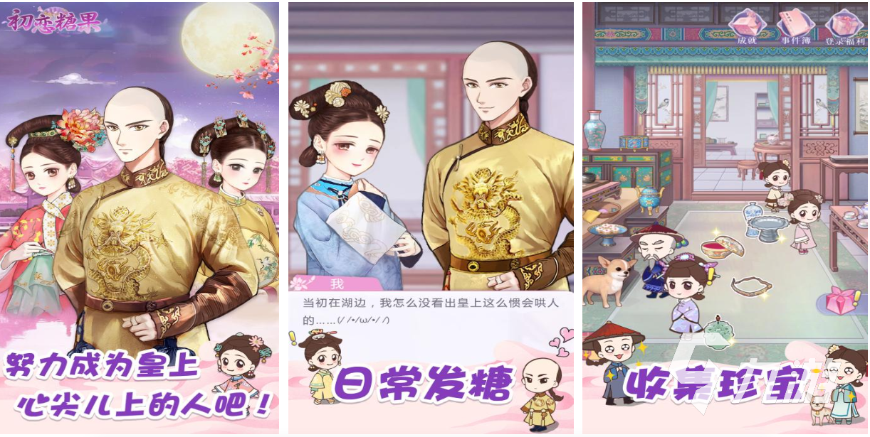 当皇帝可以自由封妃的游戏叫什么 免费的皇帝游戏下载2025