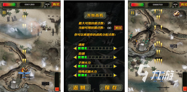耐玩的二战空战手游大全 有趣的二战空战手游下载推荐2025
