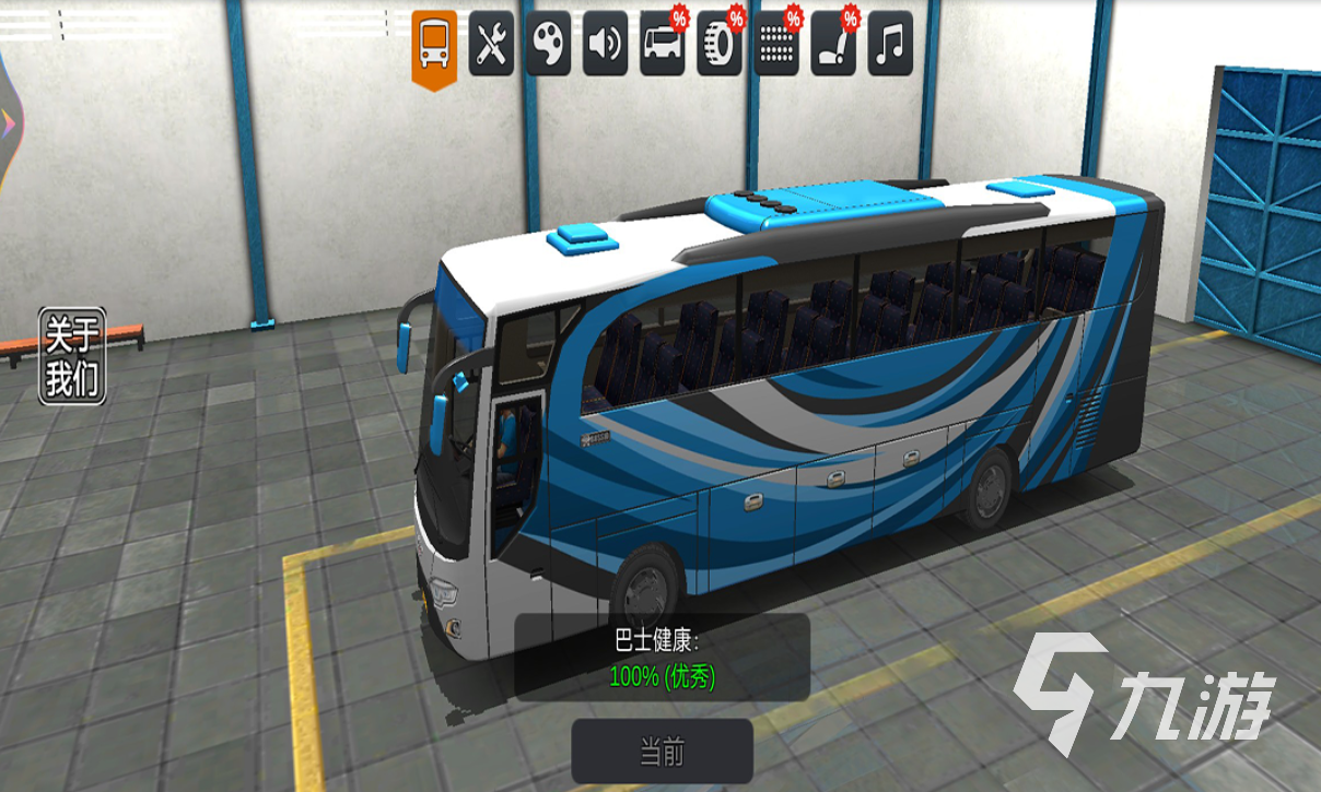 公交車游戲模擬器推薦 2025經(jīng)典有趣的公交車游戲大全