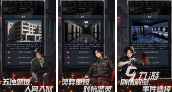 类似无人游戏手机版有哪些2025受欢迎的类似无人手游大全