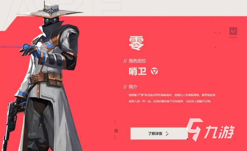 无畏契约手游英雄强度一览 无畏契约源能行动英雄实战攻略