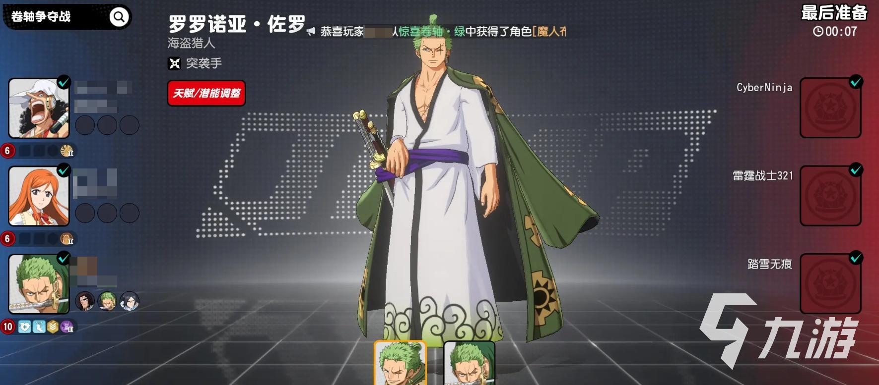 漫畫群星大集結(jié)下載地址 漫畫群星大集結(jié)怎么下載