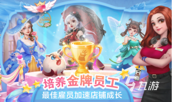 休闲模拟经营小游戏有哪些2025高人气模拟经营手游排名