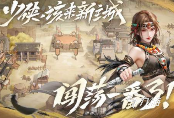 高人气新不良人手游哪里下载2025有趣的不良人手游排名