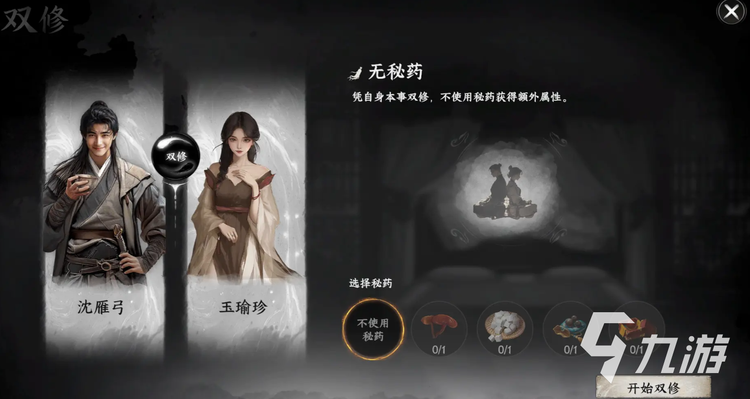 下一站江湖2双修府怎么晋升 下一站江湖2手游双修府攻略