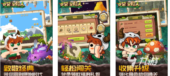 很老的一个横版原始人游戏叫什么 经典的原始人游戏有哪些2025