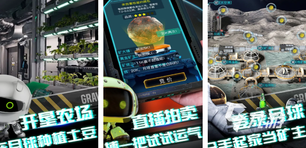 飞船在太空中采矿的游戏盘点 耐玩的太空采矿游戏大全
