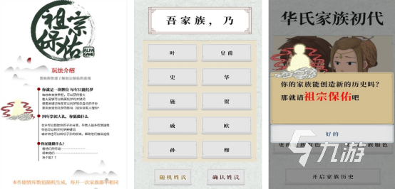 高人气的家族发展游戏在哪里下载受欢迎的家族发展手游推荐2025